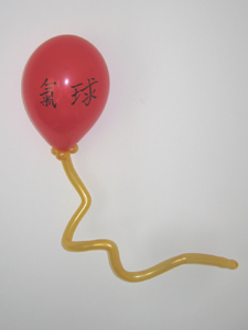balloon chinese